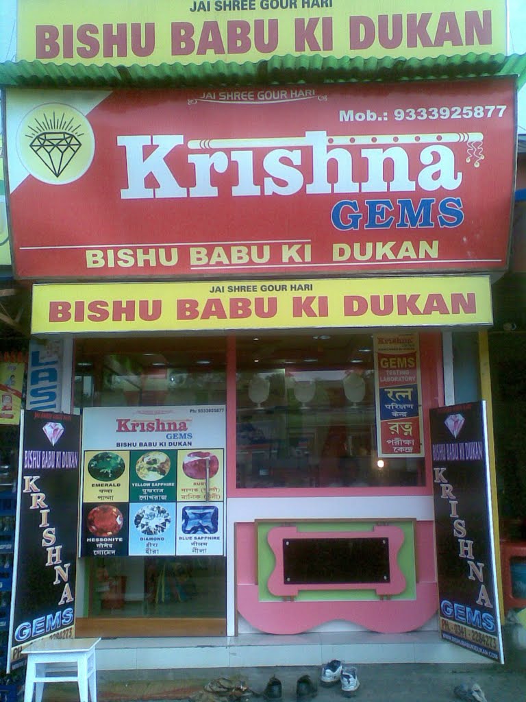 BISHU BABU KI DUKAN