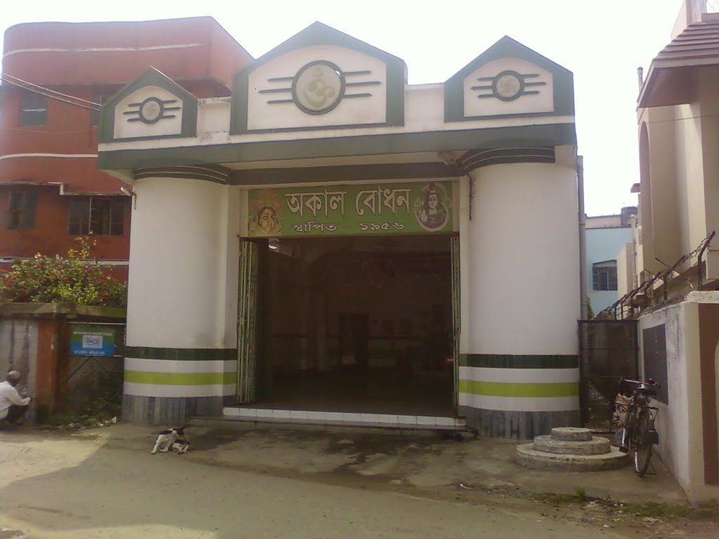 অকালবোধন মন্দির।স্থাপিত ১৯৫৬ সাল।.jpg