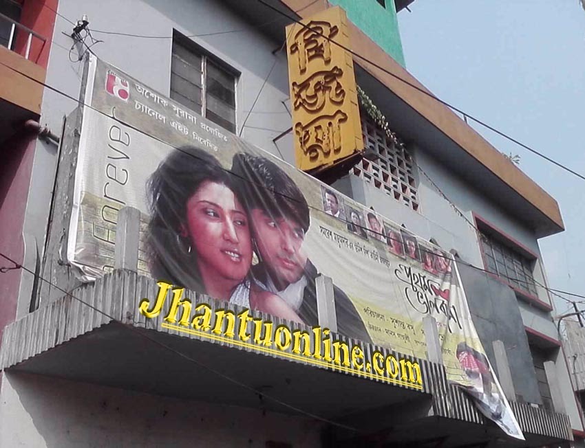Barasat Bijoya Cinema Hall