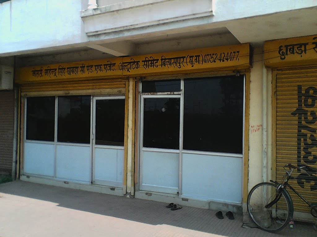 Anupams Office