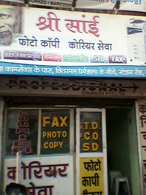 shri sai internet,s & copiers