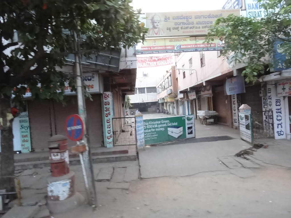 near Hotel Vishwa ಹೋಟೆಲ್ ವಿಶ್ವ ಬಳಿ ஹோட்டல் விஷ்வா அருகில்.  Bus Stand Road, Hospet - 0505
