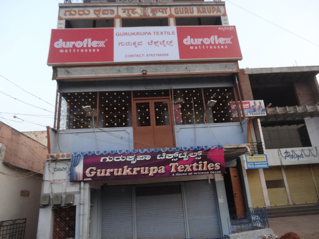 Gurukripa Textiles ಗುರು ಕೃಪಾ ಟೆಕ್ಸ್ ಟೈಲ್ಸ್ குரு கிருபா  டெக்ஸ்டைல்ஸ். - 0511