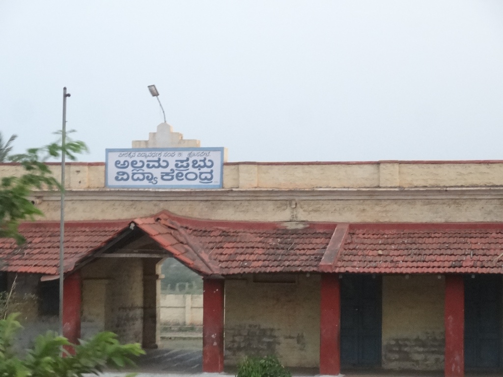 ಅಲ್ಲಪು ಪ್ರಭು ವಿದ್ಯಾ ಕೇಂದ್ರ Allapu Prabhu Vidya Kendra.- 0531