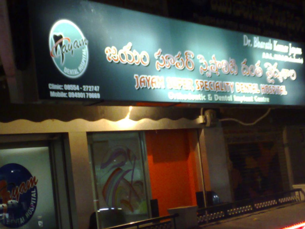 JAYAM SUPER SPECIALITY DENTAL HOSPITAL