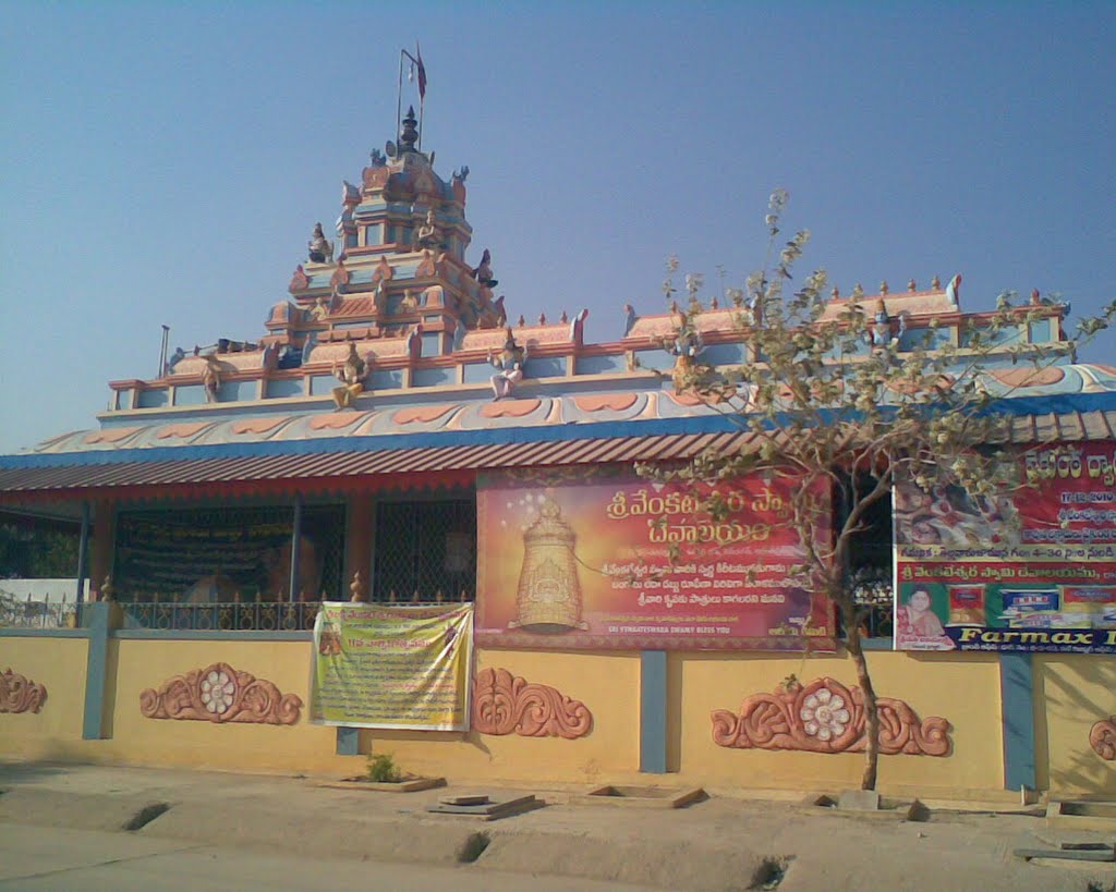 Venkateshwara Swamy Temple