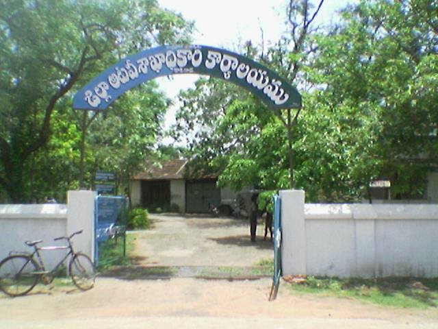 District Forest Office Kakinada