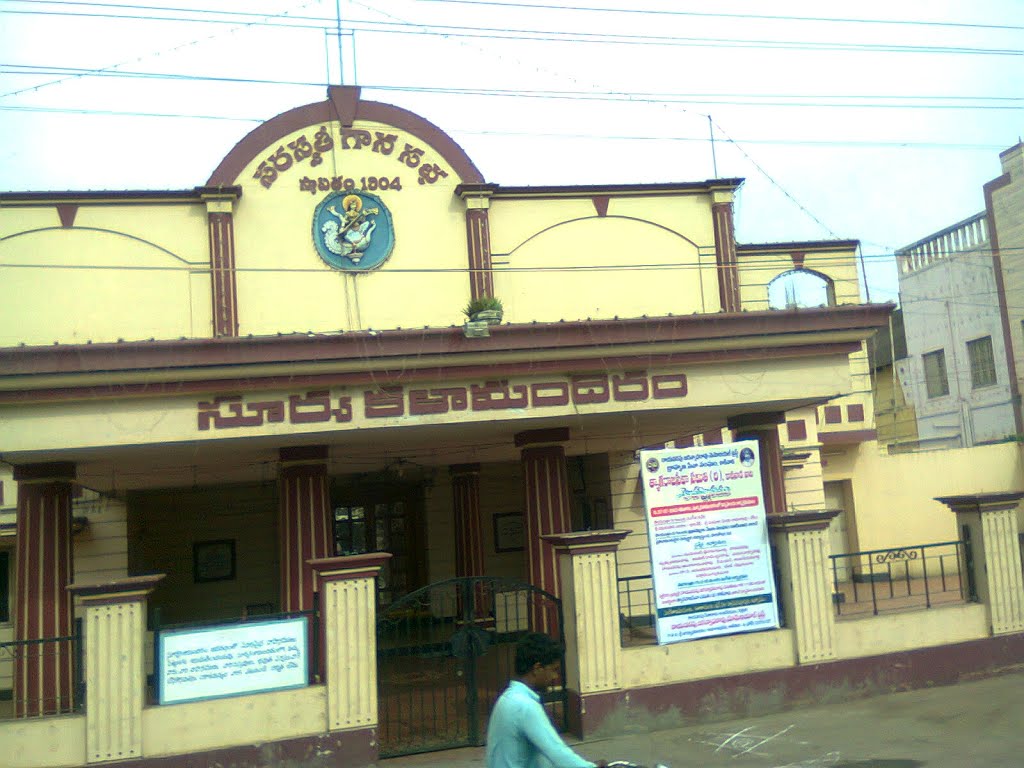 Surya Kalamandir - Kakinada (G.John Babu)
