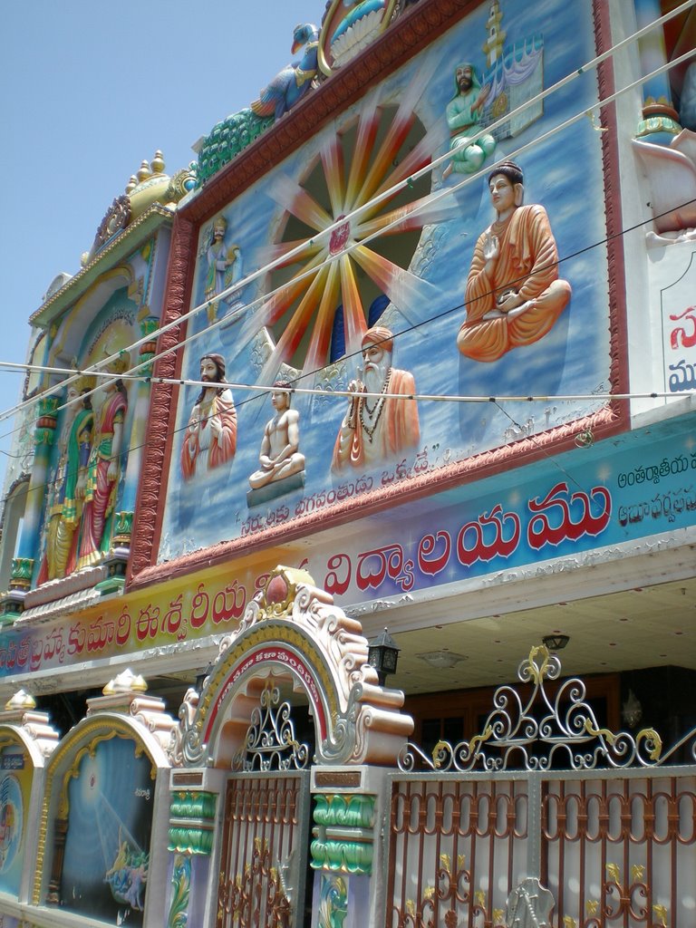 Prajapitha brahmakumaris ishwariya vishwa vidyalayam
