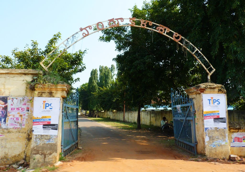 Hindu College Machilipatnam entrance gate