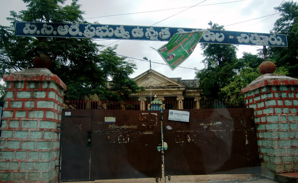 P.C.R. Government High School in Chittoor