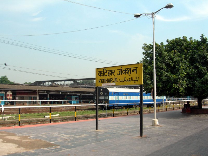 Katihar Station