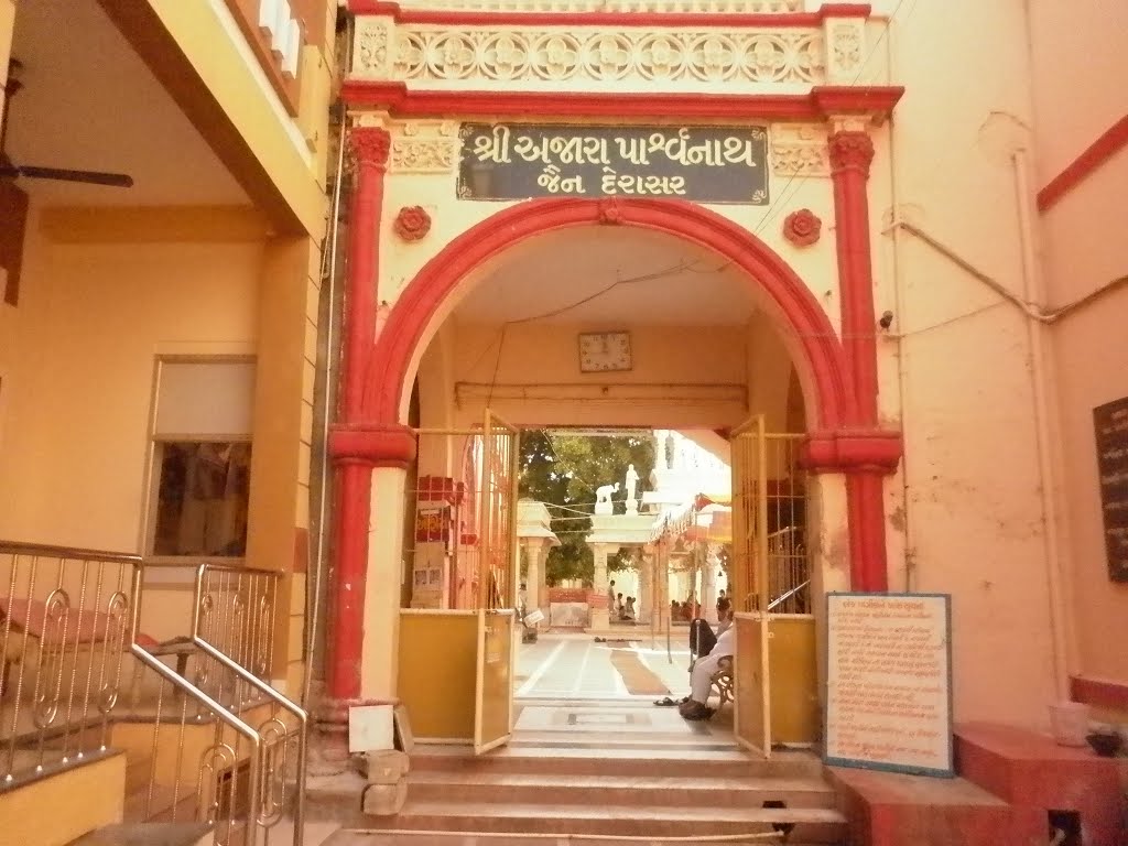 Ajara Parshwanath Tirth