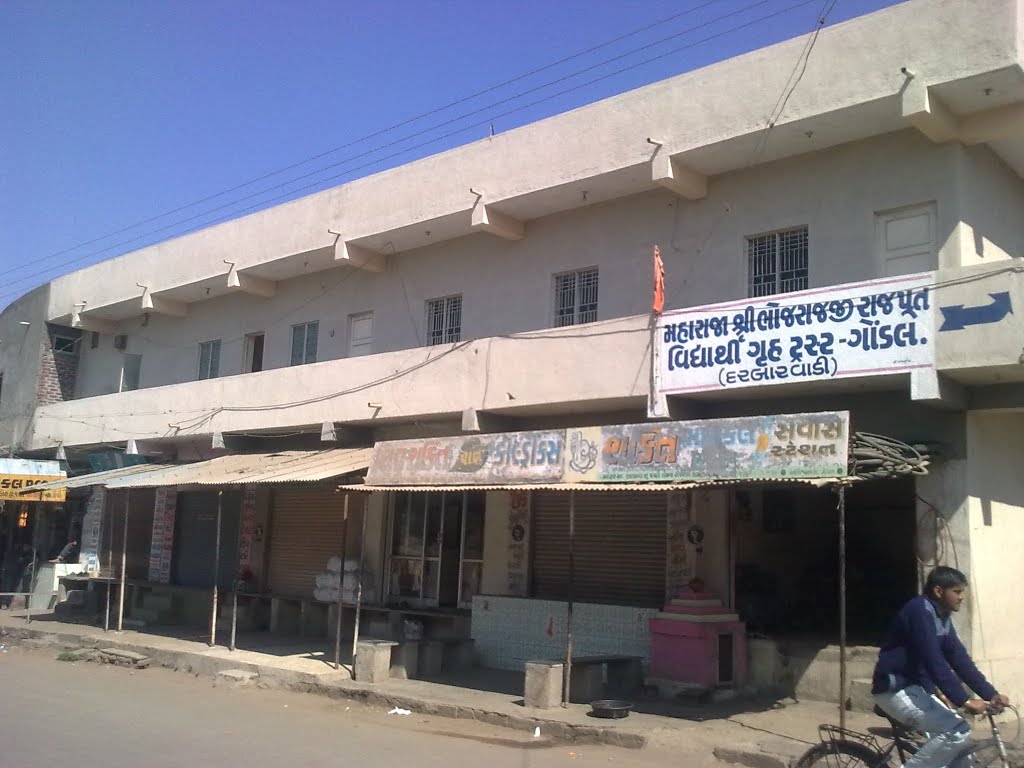RAJPUT SAMAJ-મહારાજા શ્રી ભોજરાજજી (દરબાર વાડી) ગોંડલ