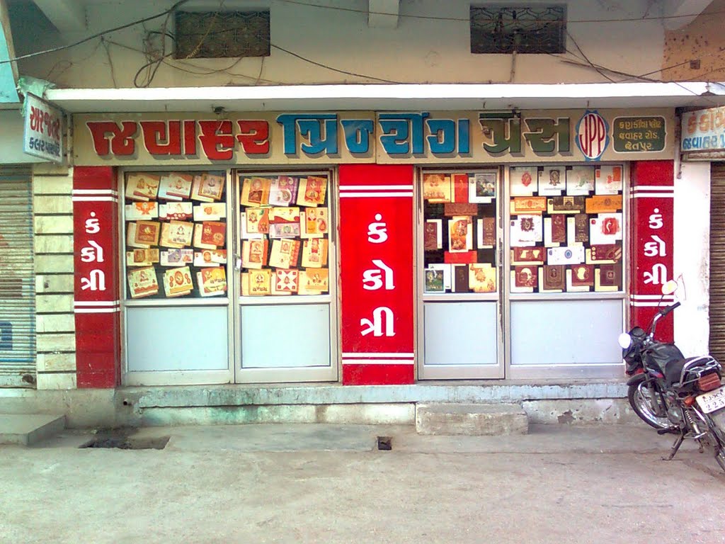 Jawahar Printing Press - Jetpur (Dist. : Rajkot)
