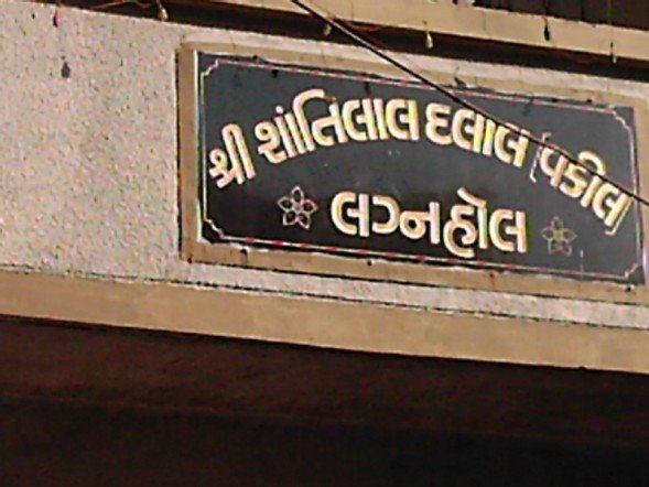 Shantilal Dalal Marriage Hall