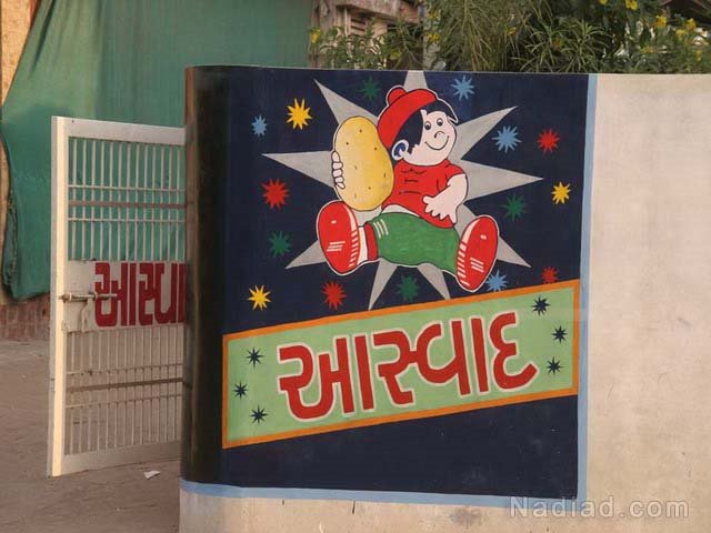 Aswad Gruh Udyog