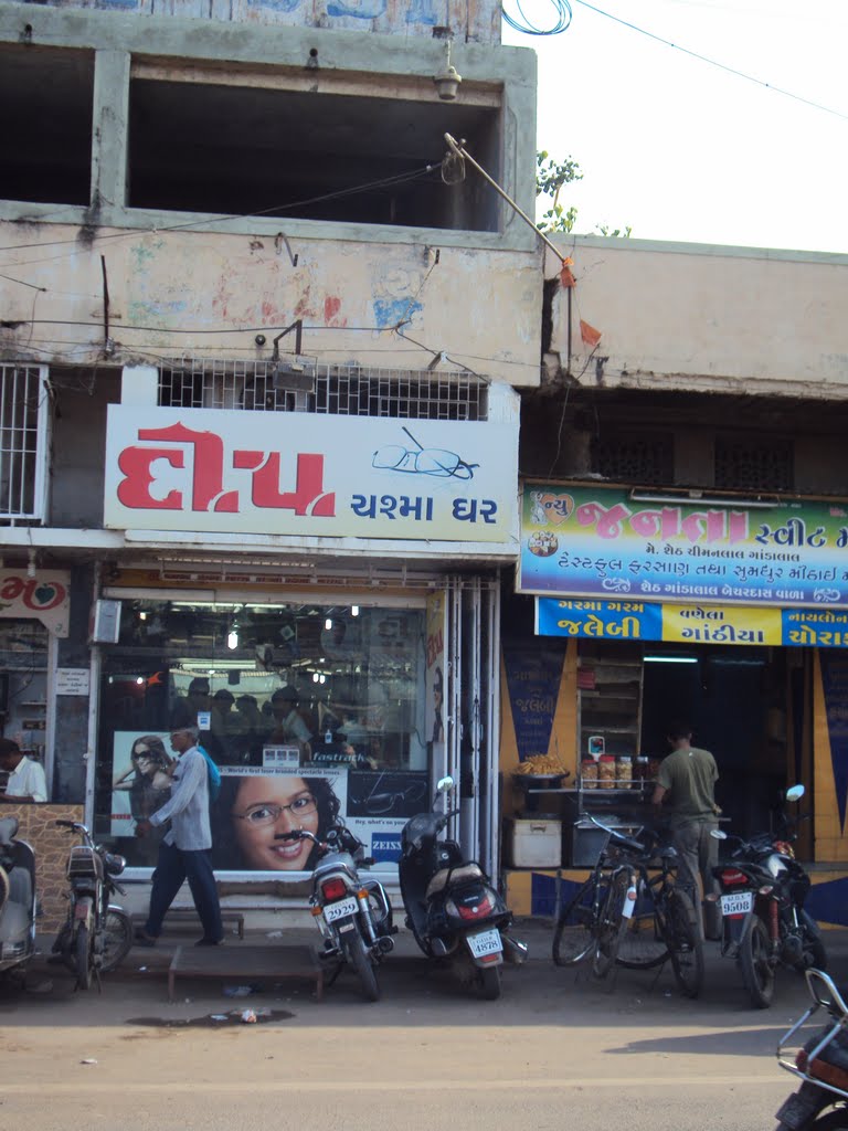 Deep Chasmaghar, Hendlum Road, Surendranagar.