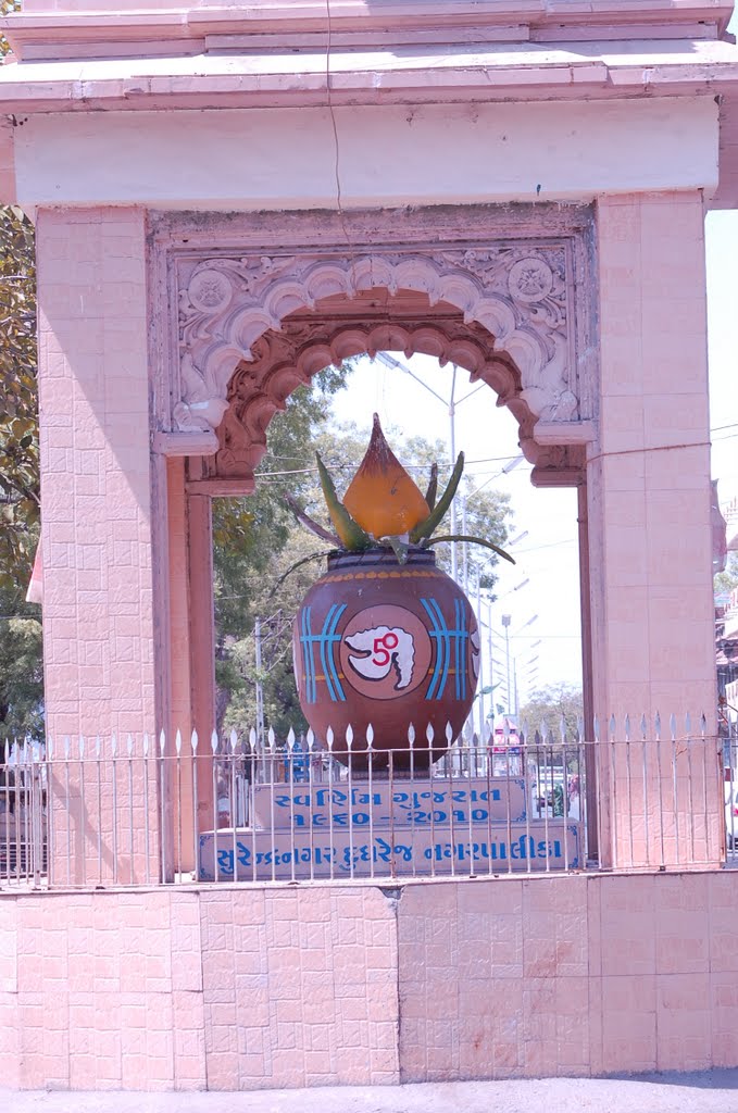 DPAK MALHOTRA, CLOCK TOWER Sign of Happiness, Surendernagar, गुजरात भारत Gujarat Bharat ગુજરાત ભારત દેશનું