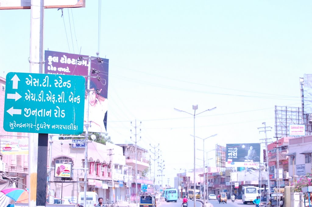 DPAK MALHOTRA, Road Sign, Surendernagar, गुजरात  भारत Gujarat Bharat ગુજરાત  ભારત  દેશનું