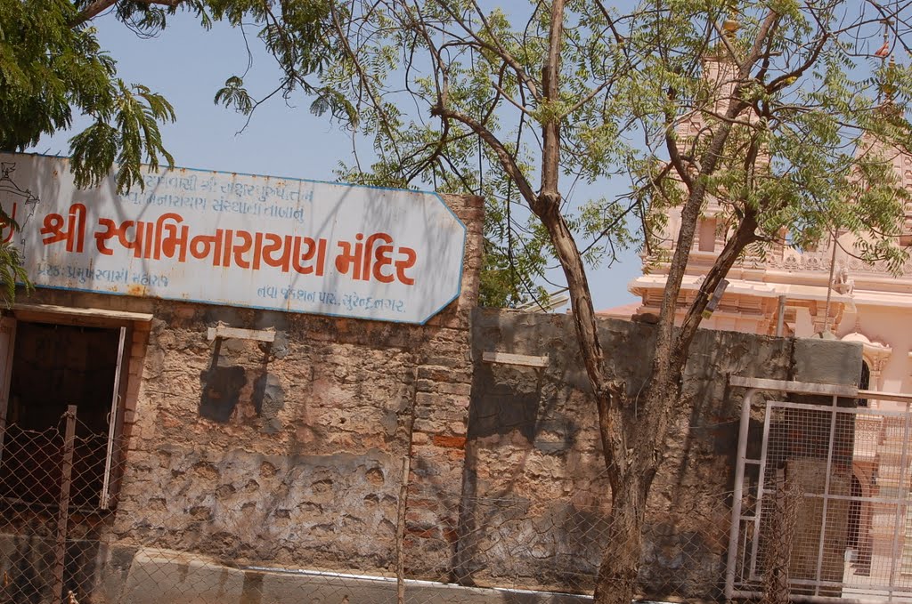 DPAK MALHOTRA, Surendernagar Mandir, Surendernagar Railway Junction, गुजरात भारत Gujarat Bharat ગુજરાત ભારત દેશનું