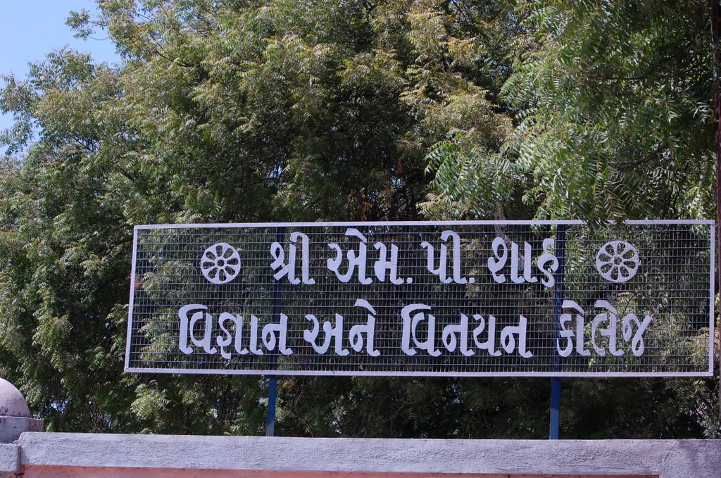 DPAK MALHOTRA, M P Shah Science & Arts College, Surendernagar, गुजरात भारत Gujarat Bharat ગુજરાત ભારત દેશનું