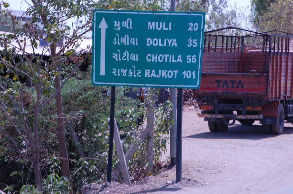 DPAK MALHOTRA, Muli 20km Doliya 35km Chotila 56km Rajkot 101km, State Highway-17, Surendernagar to Chotila-Rajkot, गुजरात भारत Gujarat Bharat ગુજરાત ભારત દેશનું
