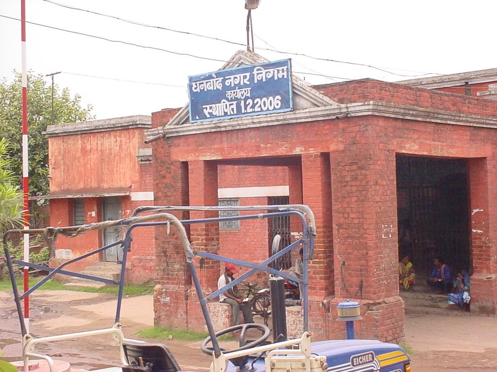 Municipal corporation office,Chandan Studio,Dhanbad 9431162737 www.cs.dhanbadonline.com