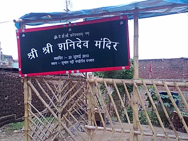 Begning of New Shanidev Temple
