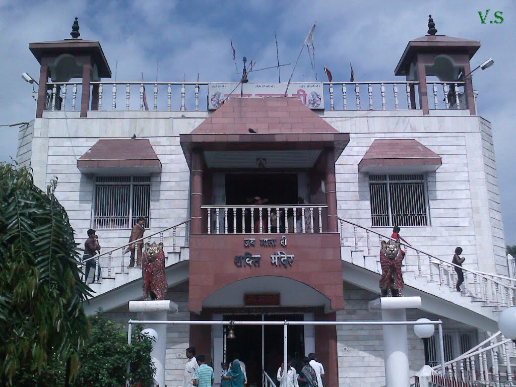 Shakti mandir dhanbad ©vsvinay