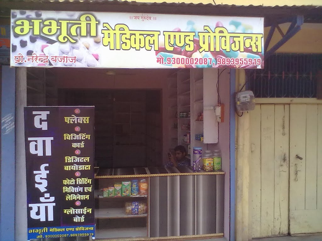 bhabhuti medical store