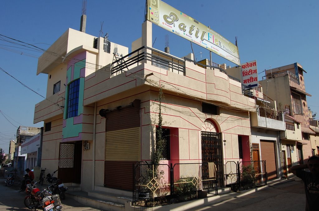 Patil Printery Ratlam