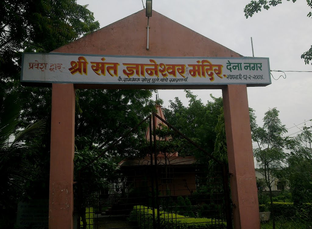 Bhusawal, Maharashtra, India by Suresh Joshi
