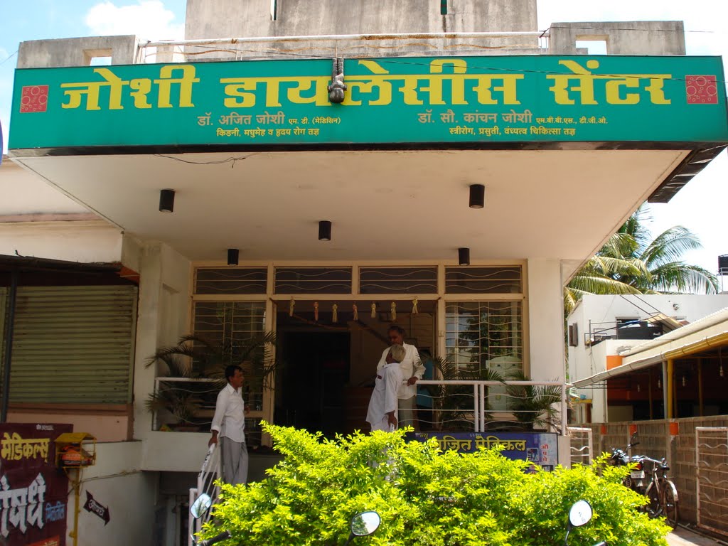 Joshi Hospital & Dialysis Centre