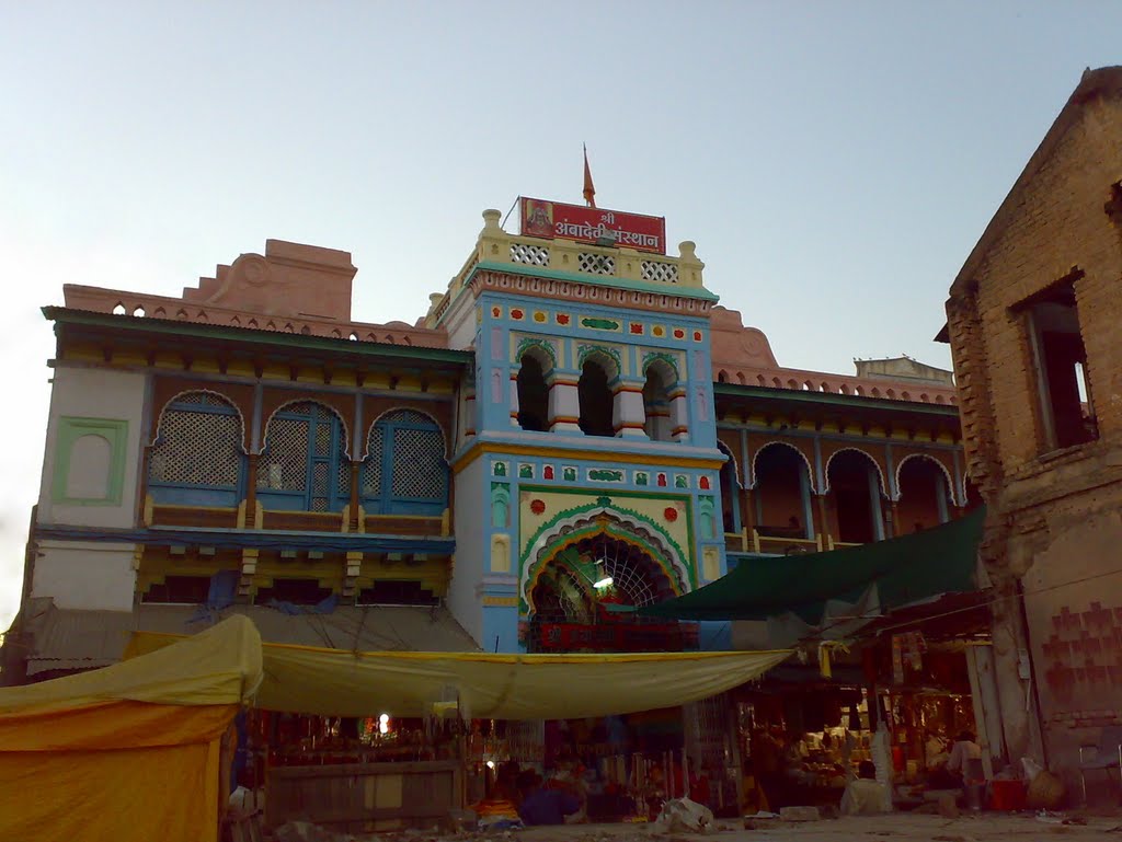 Shree Ambadevi Mandir - Amaravati