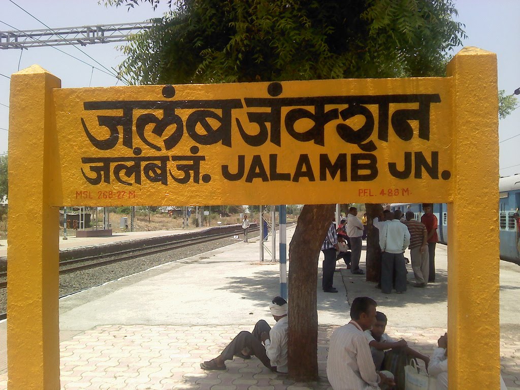 Jalamb Junction