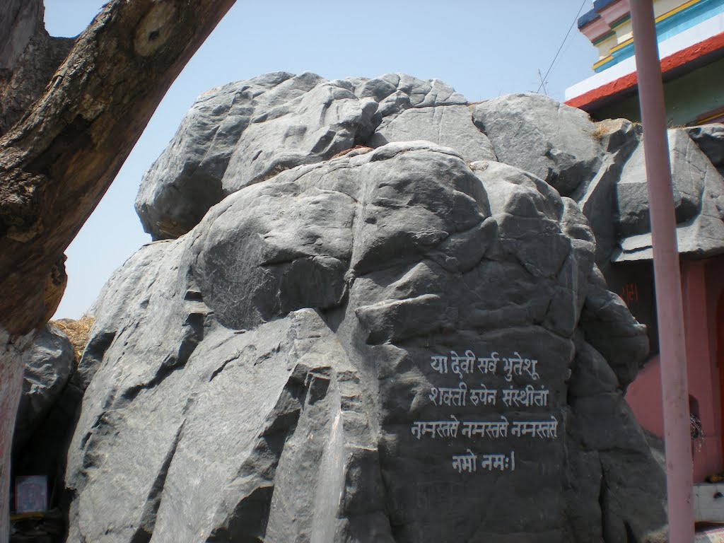 WAGHESHWARI MATA MANDIR