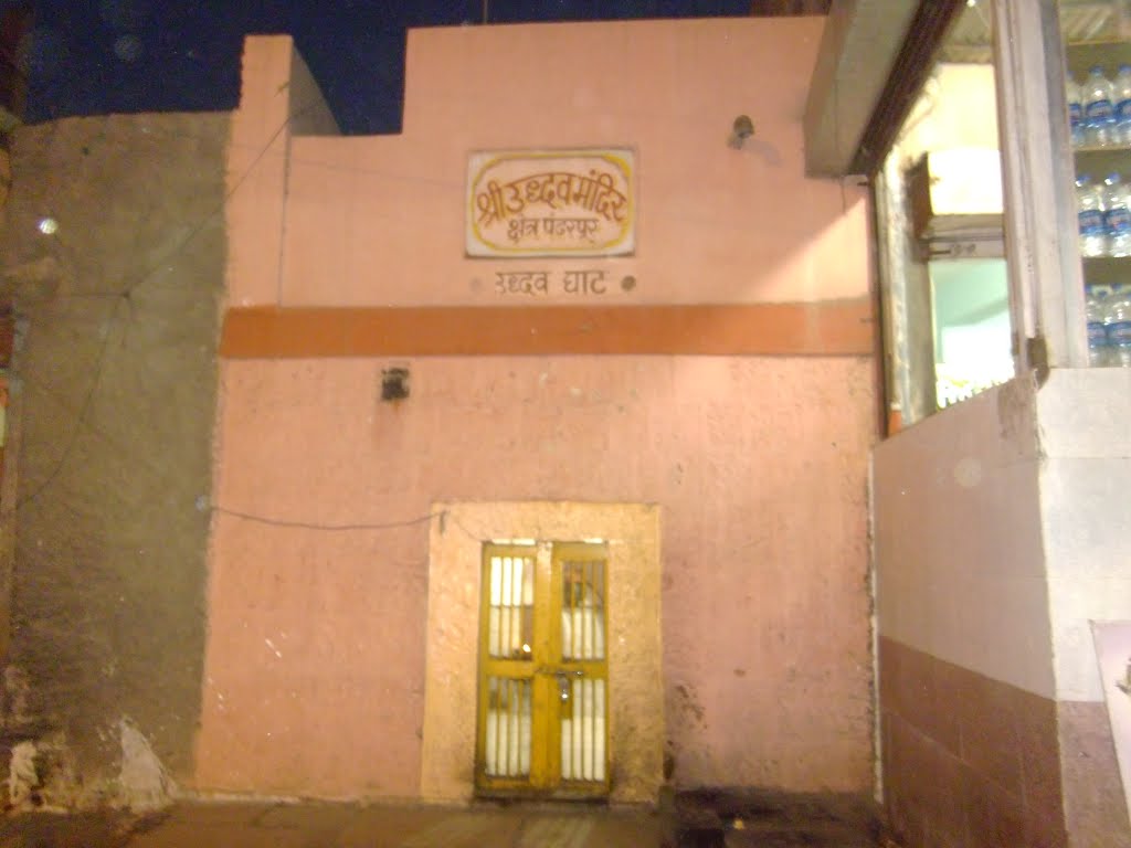Shri Uddhav Mandir