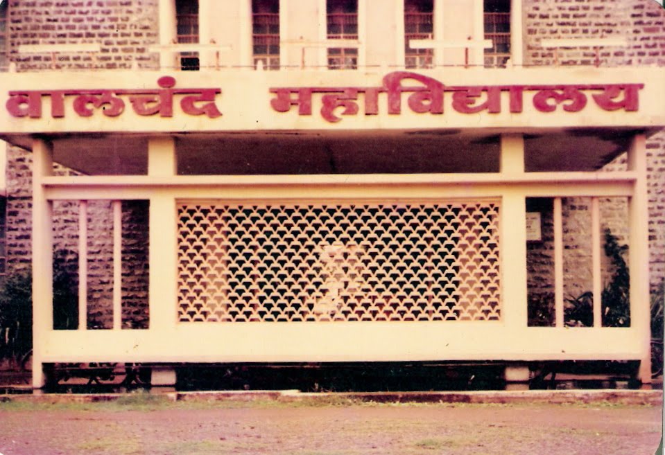 Walchand College of Engineering Main Porch
