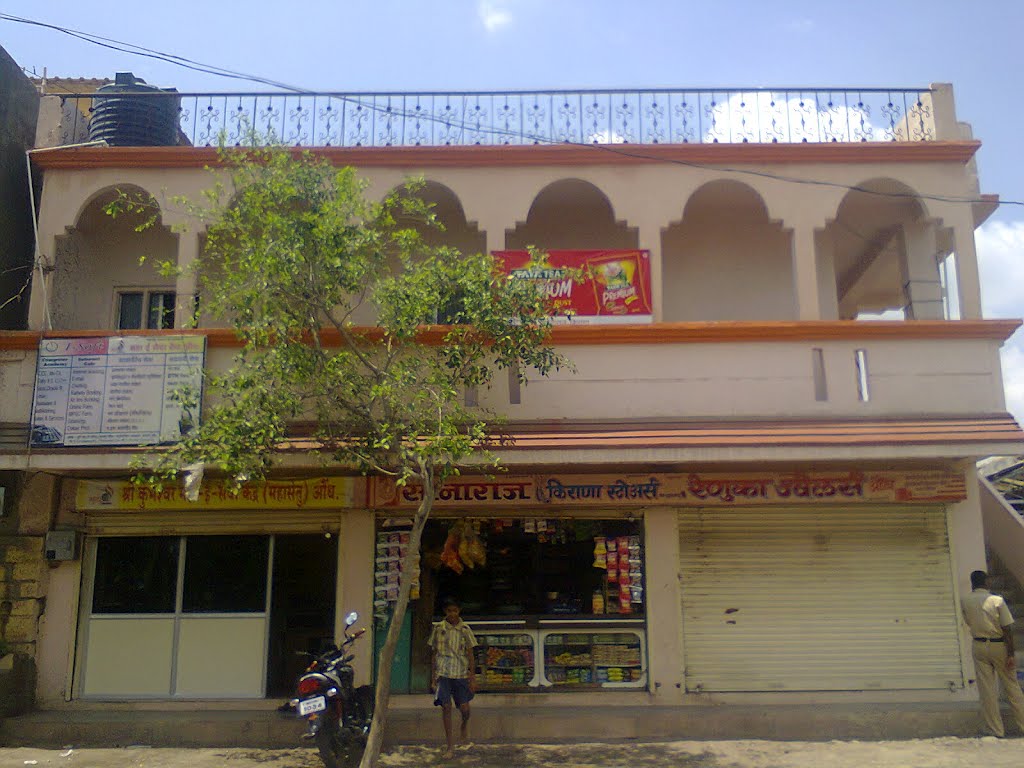 Sāngli