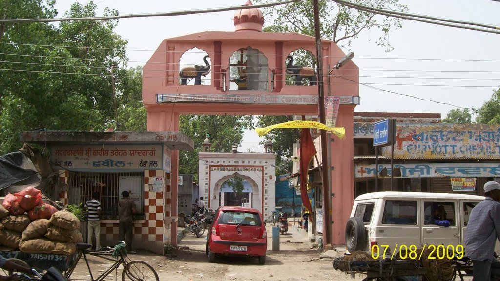 Sri Ramtulai, Main Entry Gate