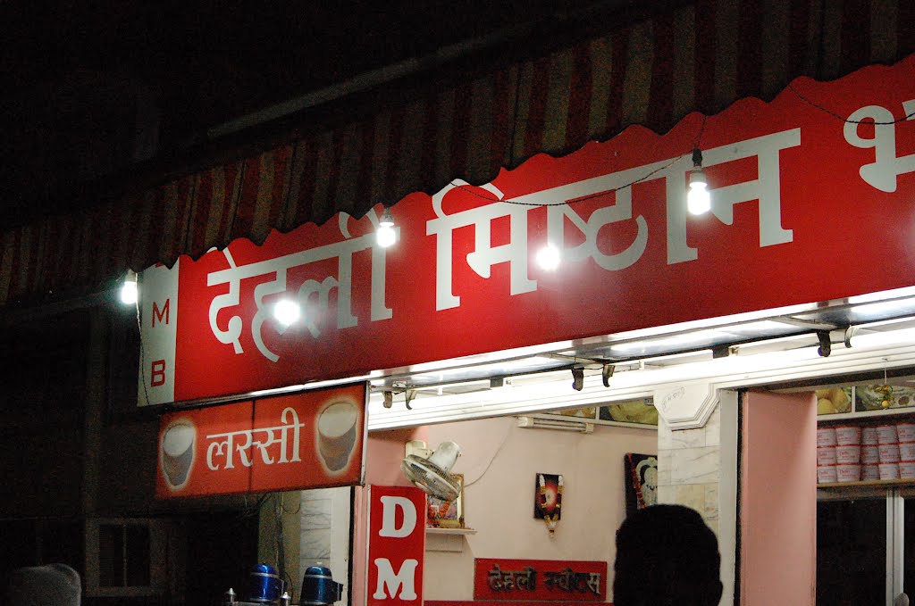 DPAK MALHOTRA, Dehli(Dilli) Mishthan Bhandar, Bhilwara main city, Bhilwara, Rajasthan, Bharat