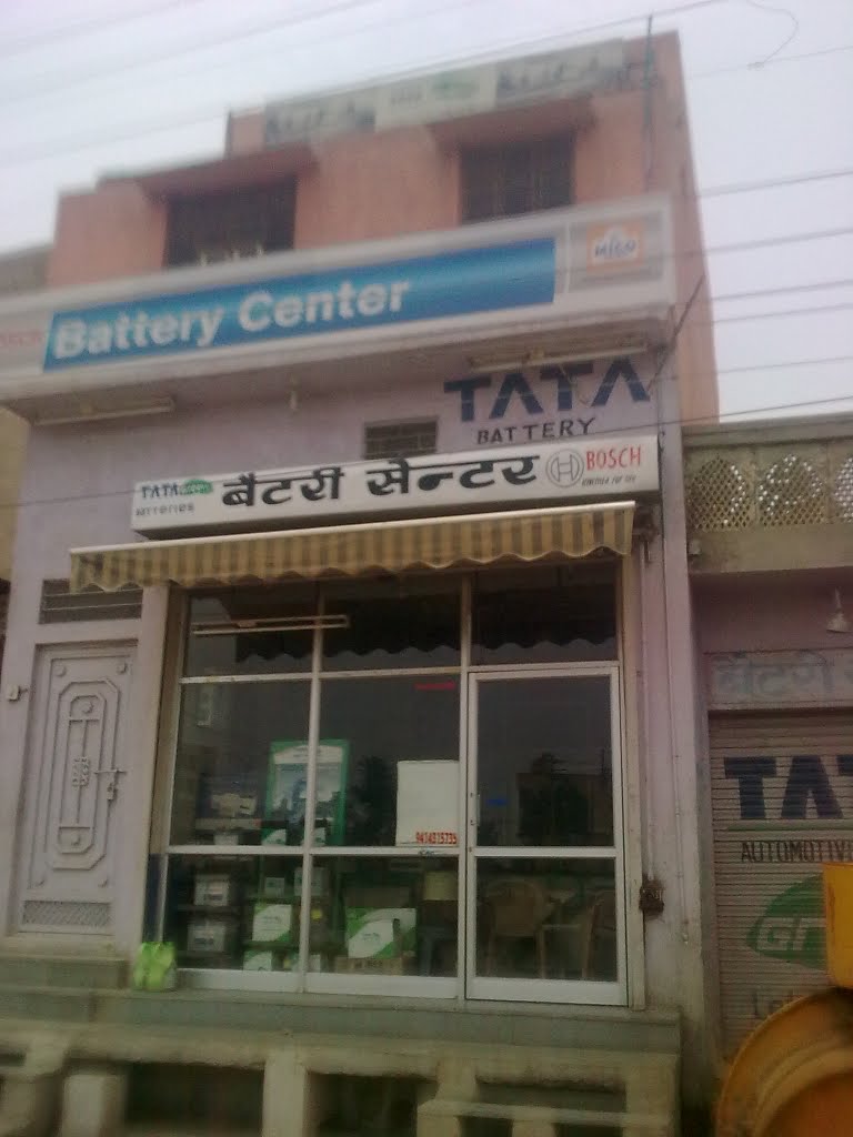 batttery center