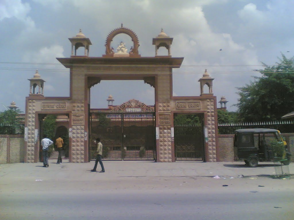 S. K. College Sikar