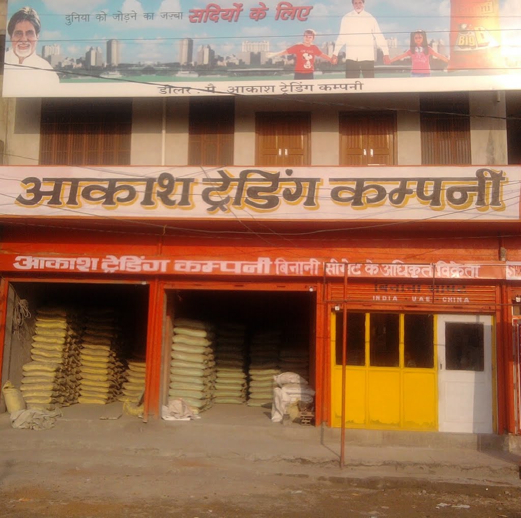 Akash Trading Company