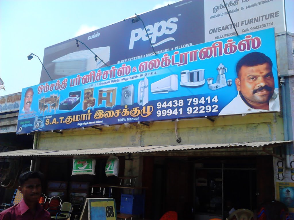 OM SAKTHI FURNITURE, VILLUPURAM