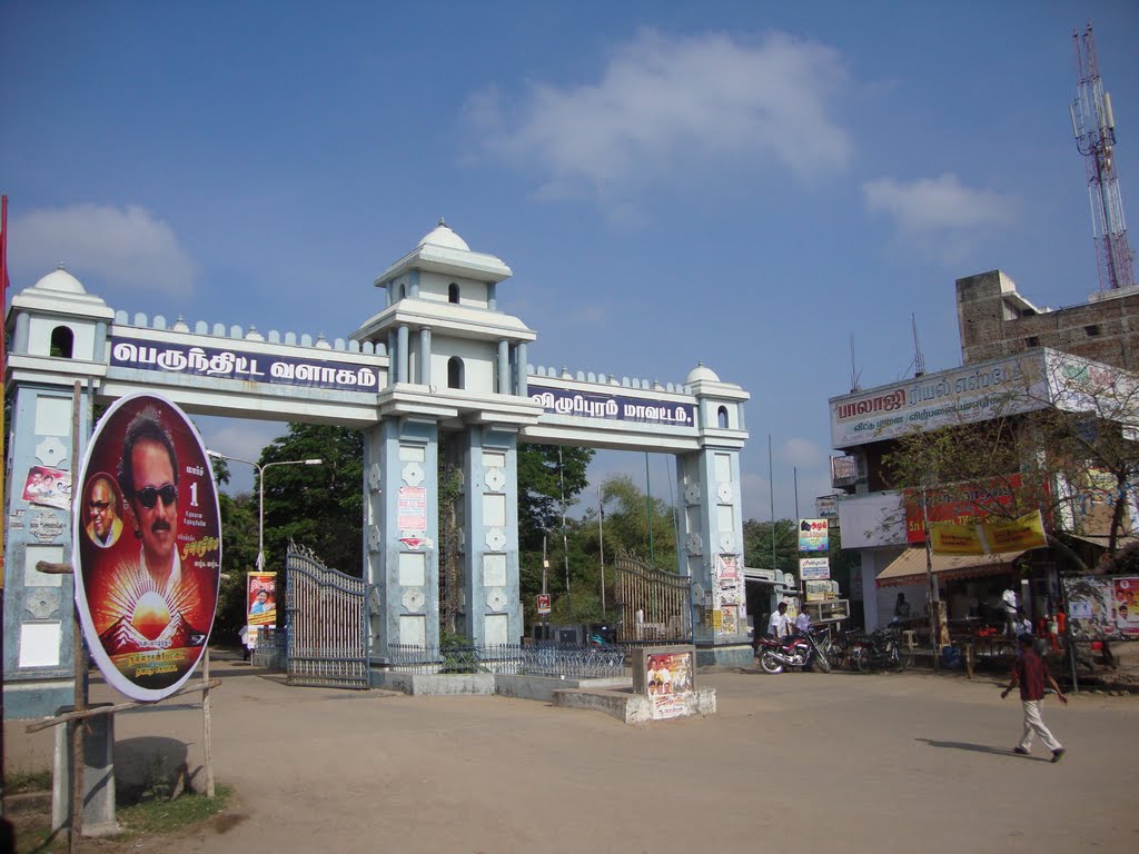 VILLUPURAM COLLECTOR OFFICE