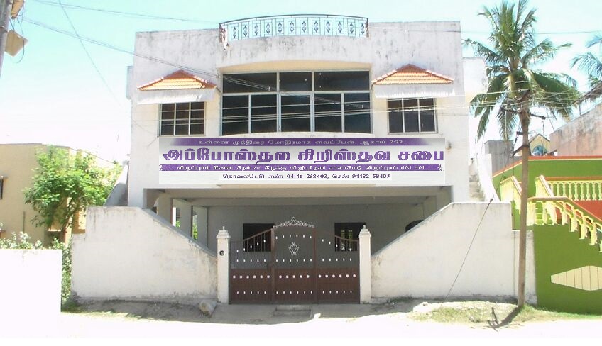 Apostolic Christian Assembly Church