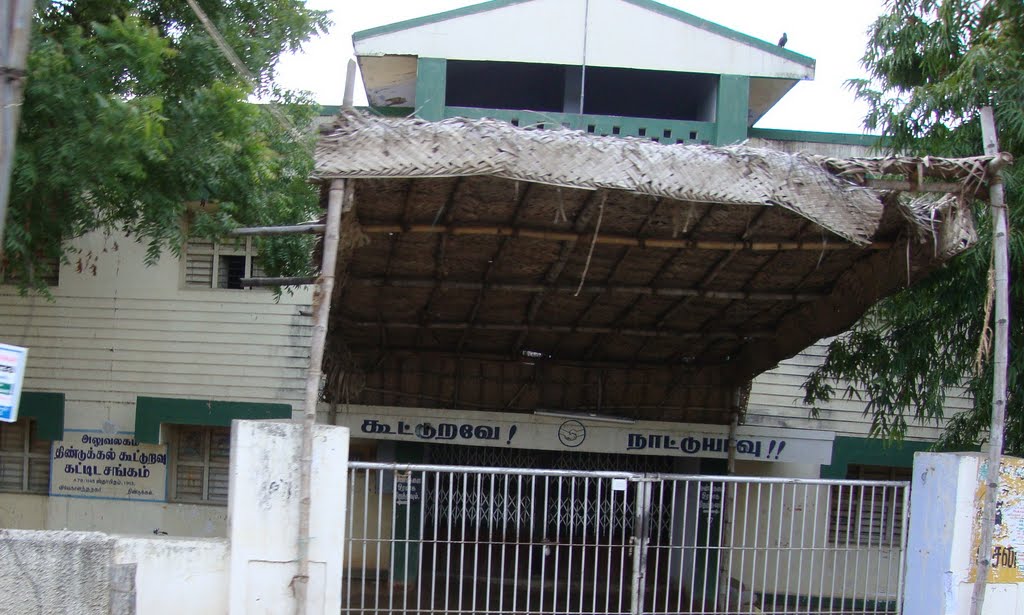 DSC03941 திண்டுக்கல் கூட்டுறவு கட்டிட சங்கம்     07.13.47