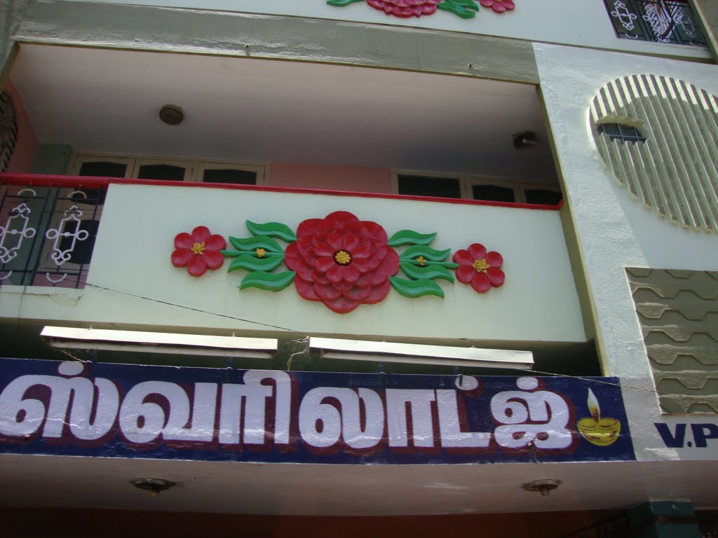 DSC04007 ஈஸ்வரி லாட்ஜ்  Easwari Lodge 11.36.23